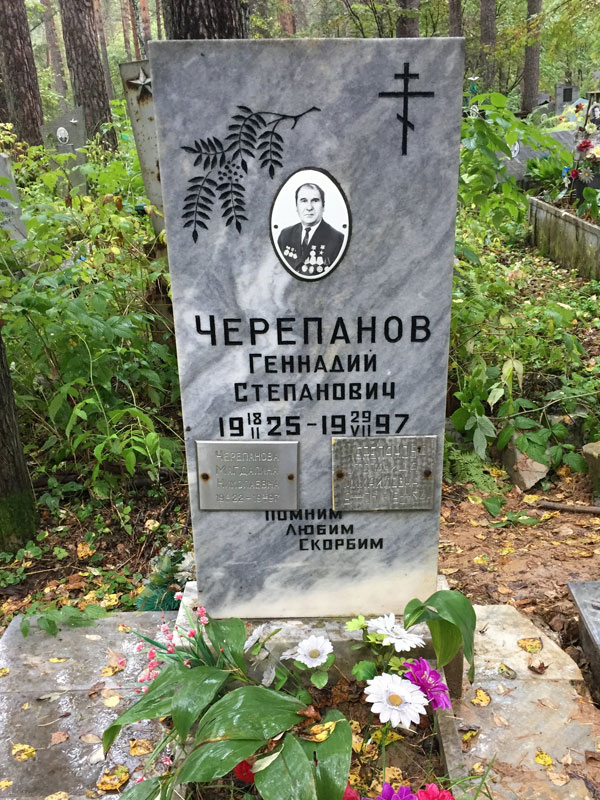 г. Екатеринбург, на могиле